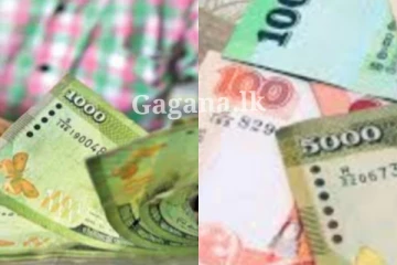 උදේ වෙනකොට බැංකු ගිණුමට රු.36000ක්.. අනිත් අයට රු.18000ක්.. - ලැබෙන පිරිස මෙන්න..