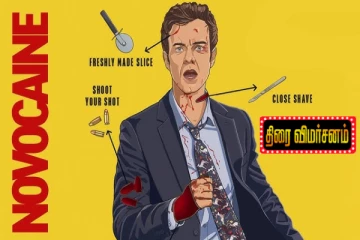 Novocaine திரை விமர்சனம்