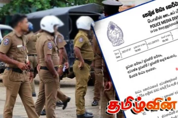 நாட்டு மக்களின் தவறான செயல்! பொலிஸார் வெளியிட்ட அவசர அறிவிப்பு