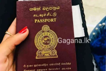 ඊ පාස්පෝට් එක නිසා එකවරම සිදු වූ දේ මෙන්න..රට යන්න ඉන්න අයට විශේෂ පණිවුඩයක්..