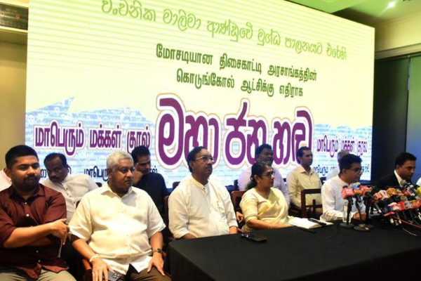 புதிய எதிர்க்கட்சி கூட்டணி அங்குரார்ப்பணம்! கொழும்பை முடக்கிய போராட்டத்துக்கு பாரிய திட்டம் | New Opposition Coalition Inaugurated Sri Lanka புதிய எதிர்க்கட்சி கூட்டணி அங்குரார்ப்பணம்! கொழும்பை முடக்கிய போராட்டத்துக்கு பாரிய திட்டம் | New Opposition Coalition Inaugurated Sri Lanka