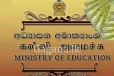 අධ්‍යාපන අමාත්‍යාංශයෙන් විශේෂ දැනුම්දීමක්. - පාසල් සිසුන්ට දීමනාව ලබදෙන්නේ මෙන්න මේ විදිහට.
