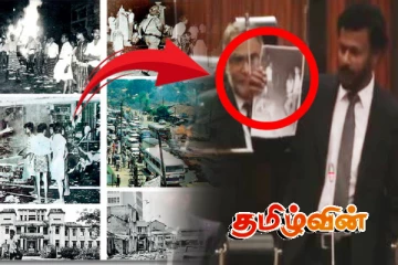 கறுப்பு ஜூலைக் கலவரம்: மக்களுக்கு தவறான விம்பத்தை காட்டும் மரிக்கார்