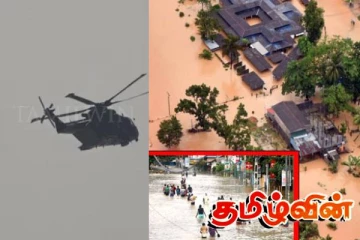 மீட்பு பணியில் ஈடுபட்டிருந்த உலங்கு வானூர்தி விபத்து