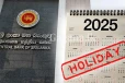 2025 බැංකු නිවාඩු දවස් ප්‍රකාශයට පත් කෙරේ.