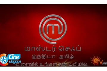 சன் டிவி-யின் பிரம்மாண்ட சமையல் நிகழ்ச்சியின் ப்ரோமோ, TRP-யில் குக் வித் கோமாளியை தோற்கடிக்குமா