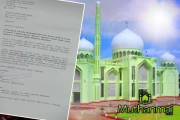 சாய்ந்தமருது ஜும்ஆ பெரிய பள்ளிவாசல் அரசியல்வாதிகளின் சொத்தல்ல! பதவி விலகிய உறுப்பினர்