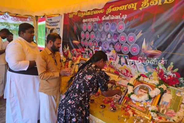குமாரபுரம் படுகொலையின் 30ஆவது ஆண்டு நினைவேந்தல் அனுஸ்டிப்பு | Commemoration Ceremony