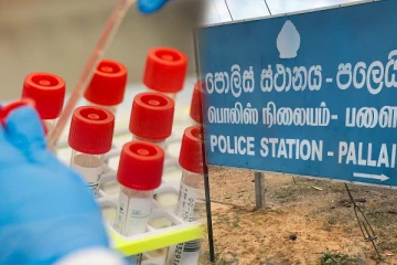 பளை பொலிஸ் நிலையத்தின் பல உத்தியோகத்தர்களுக்கு கோவிட் தொற்று உறுதி