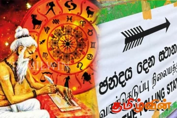 பொதுத் தேர்தலில் விதிக்கப்பட்டுள்ள தடை