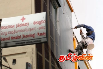 கண்டி பொது வைத்தியசாலையில் நடந்த அசம்பாவிதம்.. தவறி விழுந்து ஒருவர் பலி!