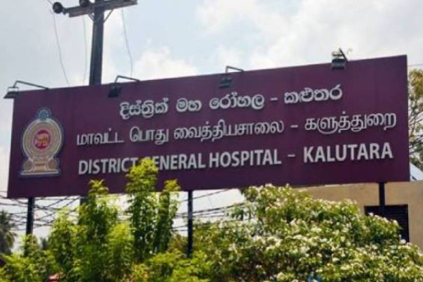 களுத்துறை போதனா வைத்தியசாலையில் ஏற்பட்டுள்ள பாரிய தட்டுப்பாடு! | Kalutara Teaching Hospital Vaccination Shortage
