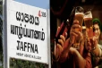 யாழில் நண்பர்களுடன் மது அருந்திய இளம் குடும்பஸ்தருக்கு நேர்ந்த துயரம்
