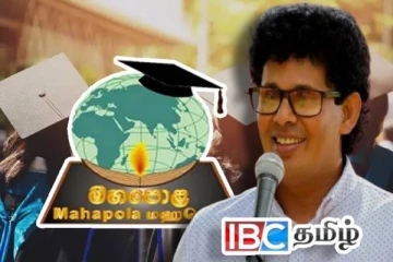 மகாபொல புலமைப்பரிசில் கொடுப்பனவு குறித்து அமைச்சர் வெளியிட்ட தகவல்