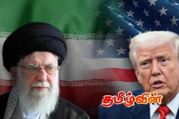 அமெரிக்காவுடனான ஒப்பந்தம் குறித்து ஈரானின் நிலைப்பாடு