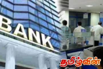 இலங்கையிலுள்ள வங்கிகளுக்கு வழங்கப்பட்டுள்ள அறிவிப்பு