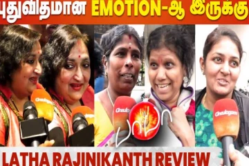 அப்போ Baba பார்த்ததுக்கும் இப்போ பாக்குறதுக்கும்- லதா ரஜினிகாந்த் நெகிழ்ச்சி