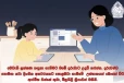 රැවටෙන්න එපා - කරුණාවන්තකම පිටුපස සැඟවුණු ලිංගික අතවරයන්හි බිහිසුණු ඇත්ත මෙන්න