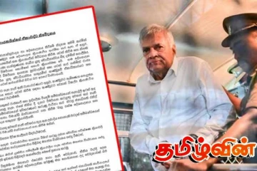ரணில் விக்ரமசிங்கவின் கைது விவகாரம்! எதிர்கட்சிகளின் தலைவர்கள் வெளியிட்டுள்ள கூட்டறிக்கை