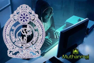இலங்கையில் 5 மாகாணங்களில் சைபர் குற்றப் புலனாய்வுப் பிரிவு