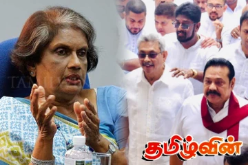 ராஜபக்ச குடும்பத்தினரின் பாரிய மோசடியை வெளிப்படுத்திய முன்னாள் ஜனாதிபதி சந்திரிக்கா