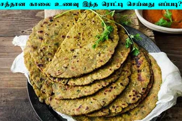 சத்தான காலை உணவு வெறும் 10 நிமிடத்தில் தயார் செய்யனுமா?