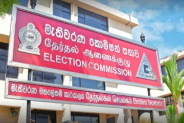 தேர்தல்கள் ஆணைக்குழு விடுத்த  கோரிக்கை