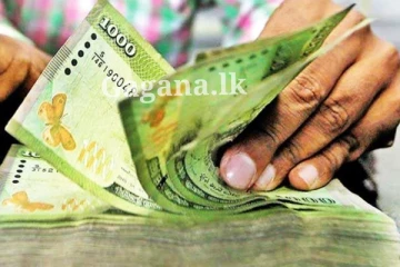 හෙට?. මහ බැංකුවෙන් විශේෂ දැනුම්දීමක් මෙන්න..