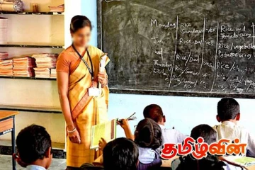 வடக்கு மாகாணத்தில் உள்ள ஆயிரக்கணக்கான பட்டதாரிகளுக்கு ஆசிரியர் நியமனம்