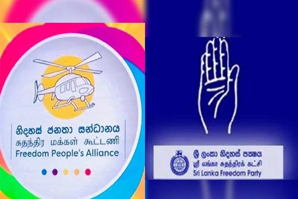 உள்ளூராட்சி தேர்தல் - சுதந்திரக்கட்சி எடுத்துள்ள அதிரடி தீர்மானம் | Sri Lanka Freedom Party On The Election Symbol