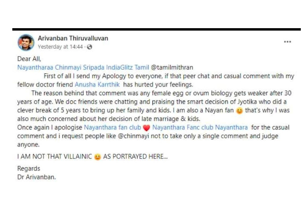 நயனின் குழந்தை பெரும் தன்மை! மீண்டும் சர்ச்சையை கிளப்பிய மருத்துவர்....தீயாய் பரவும் அடுத்த பதிவு | Nayanthara Doctor Apology For Comment