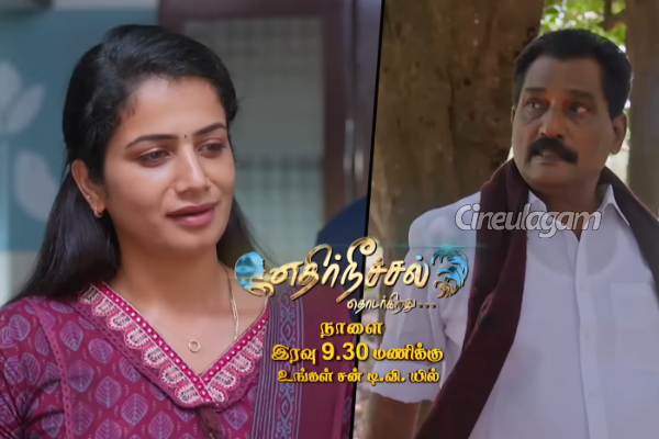 எதிர்நீச்சல் தொடர்கிறது இன்றைய ப்ரோமோ: குணசேகரன் தப்பி எங்கே போயிருக்கிறார் பாருங்க | Ethirneechal Thodargiradhu Promo 23 Dec 2025