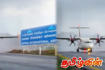 யாழ்ப்பாணம் விமான நிலையத்தில் ஏற்பட்டுள்ள மாற்றம்! அரசு வெளியிட்டுள்ள தகவல்