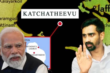 கச்சத்தீவை கேட்டு இந்தியா இதுவரை கோரிக்கை விடுக்கவில்லை : ஜீவன் தொண்டமான் விளக்கம்