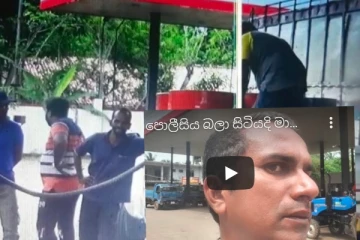 ආරක්ෂක අංශ බලාසිටියදී ප්‍රසිද්ධියේ මාධ්‍යවේදියෙකුට පහර දෙයි.(VIDEO)