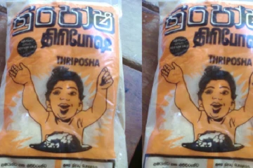 திரிபோஷா நிறுவனம் வெளியிட்ட மகிழ்ச்சி தகவல்!
