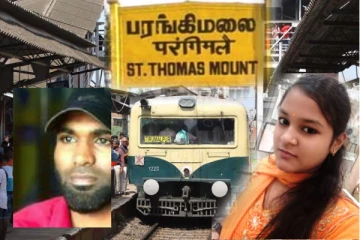 கல்லூரி மாணவியை ரயில் முன் தள்ளி கொன்ற காதலன் தப்பியோட்டம்: 7 தனிப்படை அமைப்பு