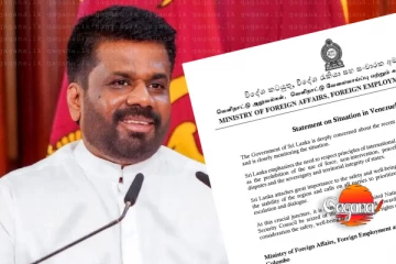 විදේශ කටයුතු අමාත්‍යංශයෙන් විශේෂ නිවේදනයක්