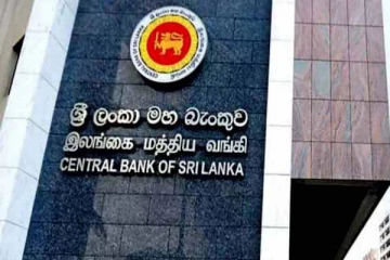 இலங்கை மத்திய வங்கி வெளியிட்டுள்ள அறிவிப்பு