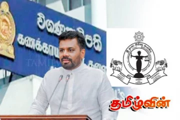 இலங்கை சட்டத்தரணிகள் சங்கம் ஜனாதிபதிக்கு அனுப்பிய அவசர கடிதம்