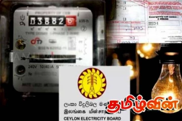 உயரப்போகும் மின் கட்டணம்! வெளியான முக்கிய தகவல்