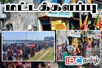மட்டக்களப்பில் போராட்டம் : அம்பாறையில் இருந்து வந்தவர்களை அச்சுறுத்திய காவல்துறை