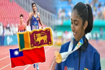 தாய்நாட்டுக்கு தங்கப்பதக்கம்: சாதனை படைத்த இலங்கையர்கள்