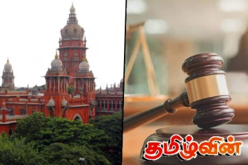 இந்திய வம்சாவளியின் மனு தொடர்பில் மத்திய அரசுக்கு உத்தரவிட்ட நீதிமன்றம்