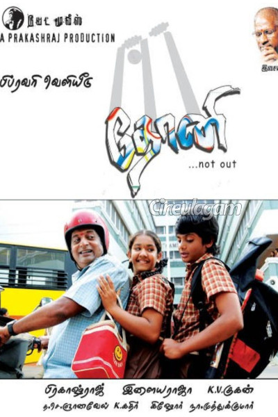 தமிழில் வெளிவந்த சிறந்த விளையாட்டு திரைப்படங்கள்.. ஒரு சிறப்பு பார்வை | Best Sports Movies In Tamil