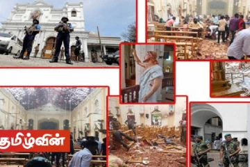 உயிர்த்த ஞாயிறுத்தாக்குதல் தொடர்பான முக்கிய ஆவணங்கள் வழங்கப்படவில்லை - ஆயர்கள் மாநாடு வலியுறுத்து