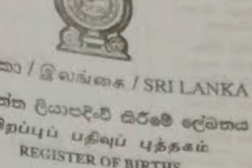 උප්පැන්න විවාහ සහ මරණ වලංගු කාලය සම්බන්ධයෙන් විශේෂ නිවේදනයක්..