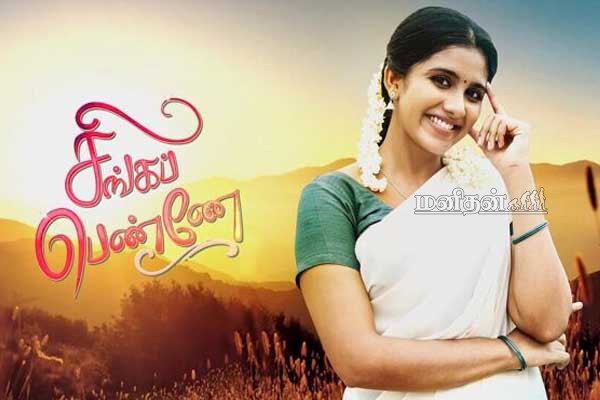 Singapenne: ஆனந்தியின் கழுத்தில் தாலி கட்டிய அன்பு.. பரபரப்பான திருப்பங்களுடன் | Anbu Marry Anandhi Singapenne Latest Promo