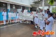 கருப்புப் பட்டி அணிந்து ஆர்ப்பாட்டத்தில் ஈடுபட்ட மஸ்கெலியா பிரதேச வைத்தியசாலையின் வைத்தியர்கள்