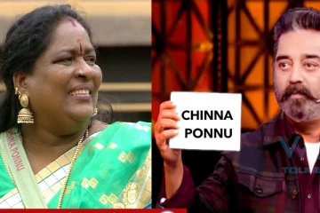 பிக் பாஸ் வீட்டை விட்டு வெளியேறும் மூன்றாவது போட்டியாளர் இவர் தானா? இணையத்தில் கசிந்த தகவல்